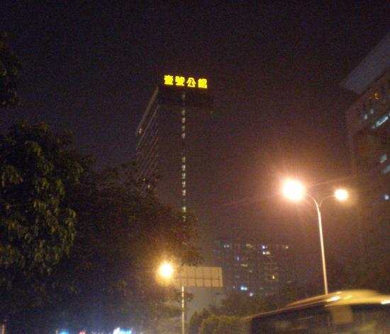 供應(yīng)單顆打孔外露燈