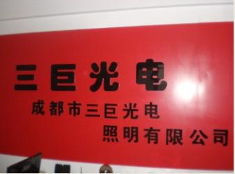 LED穿孔燈價(jià)格圖片
