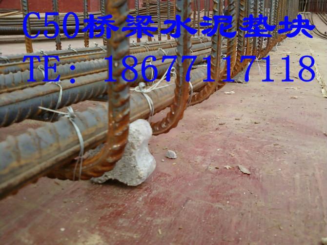 廣西水泥墊塊廠家 廣西水泥墊塊供應(yīng)商 廣西水泥墊塊廠家直銷