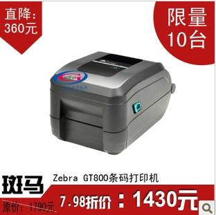 【全场超低价】1430元 斑马ZRBRA条码打印机GT800(203