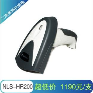 新大陆 NLS-HR200条码扫描枪 二维条码扫描器特惠价1190元