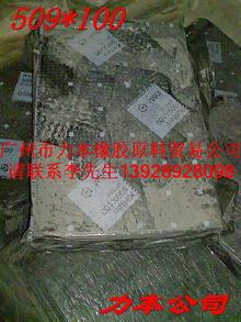 供應(yīng)三元乙丙膠4640