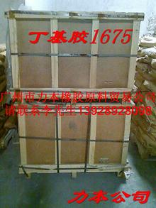 供應(yīng)丁基膠1751