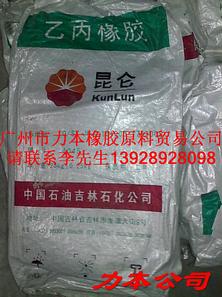 供應(yīng)三元乙丙膠4640