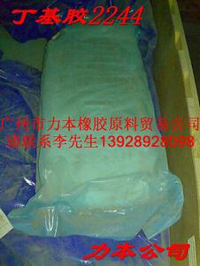 供應(yīng)丁基膠1751