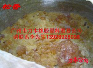 供應(yīng)浙江C9石油樹脂C5石油樹脂