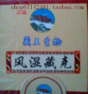 供應(yīng)*臧克*病