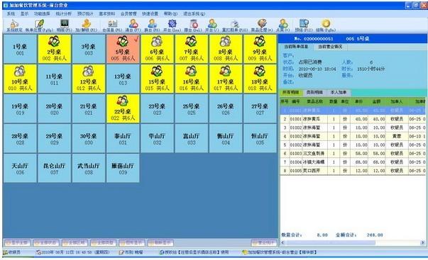 【最新】餐饮软件代理全国招商，餐饮管理软件诚聘代理商。图片