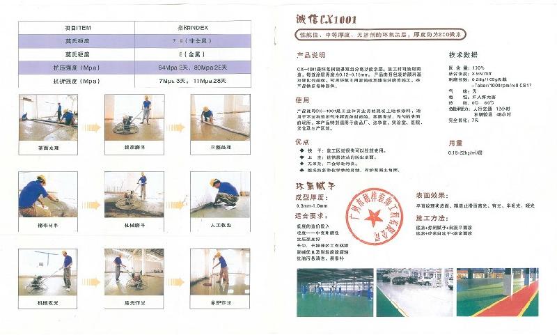 供應(yīng)穗樺裝飾工程有限公司