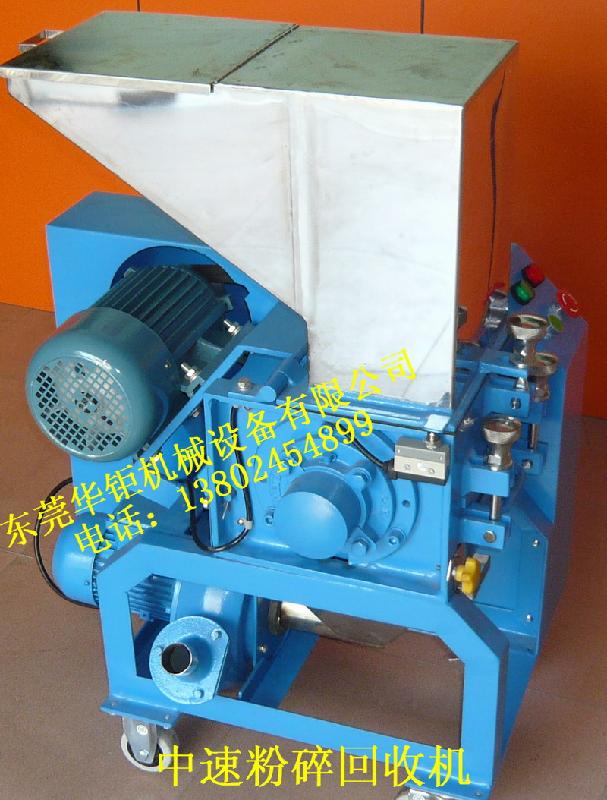 供應(yīng)水口粉碎立回收機(jī)品牌廠家*