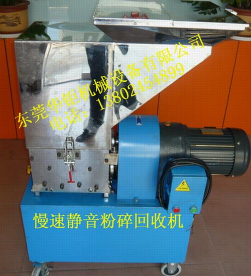 靜音慢速粉碎回收機(jī)專業(yè)生產(chǎn)質(zhì)量保圖片