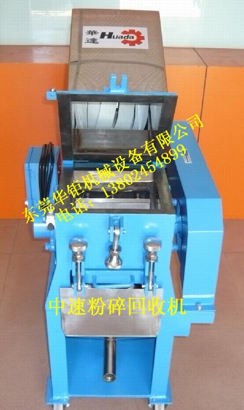 水口粉碎機(jī)圖片/水口粉碎機(jī)樣板圖 (4)