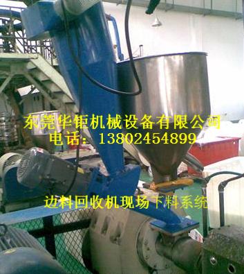 供應(yīng)邊料耳回收機(jī)專業(yè)生產(chǎn)廠家直銷邊料耳料回收機(jī)專業(yè)生產(chǎn)廠家直銷