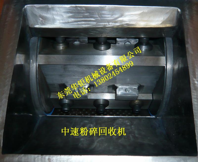 水口粉碎立回收機(jī)品牌廠家質(zhì)量保證圖片