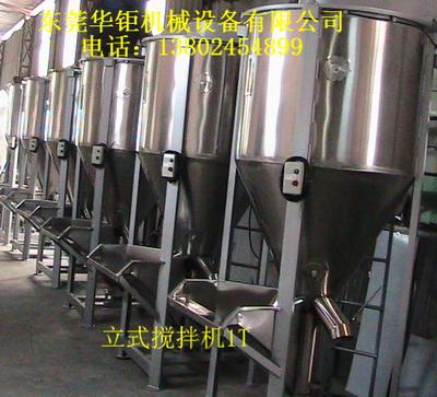 供應(yīng)大型立式攪拌機(jī)/混合機(jī)
