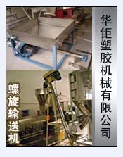 供應(yīng)儲料式1T螺旋輸送機專業(yè)生產(chǎn)