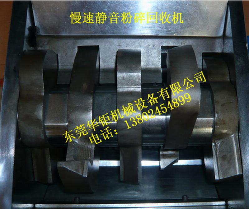 供應靜音慢速粉碎回收機專業(yè)生產(chǎn)質(zhì)量保
