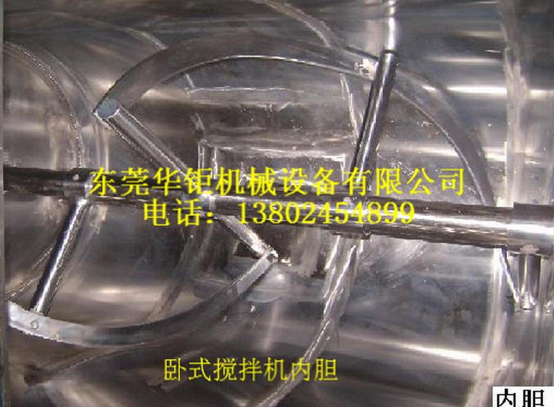 供應(yīng)臥式加熱攪拌機/加熱混合機/加熱