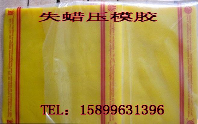 供應(yīng)*批發(fā)進(jìn)口矢蠟壓膜膠