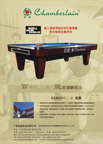 供應(yīng)百能臺球