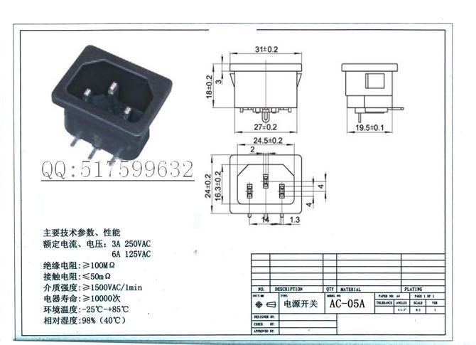 供应AC电源插座，船型开关，轻触开关图片