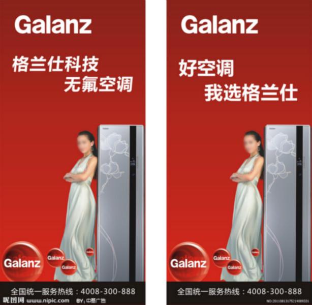 東莞常平格蘭仕天花機(jī)總代理圖片