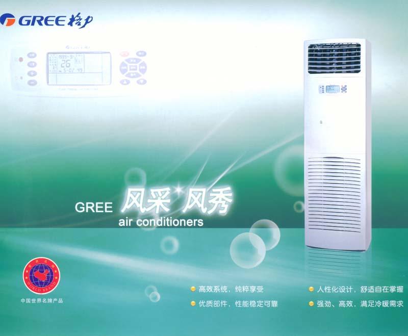 供應樟木頭格力天花機銷售