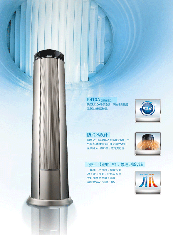 供應(yīng)常平格力變頻空調(diào)銷售