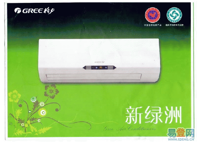 東莞常平格力涼之靜變頻空調(diào)供應(yīng)商