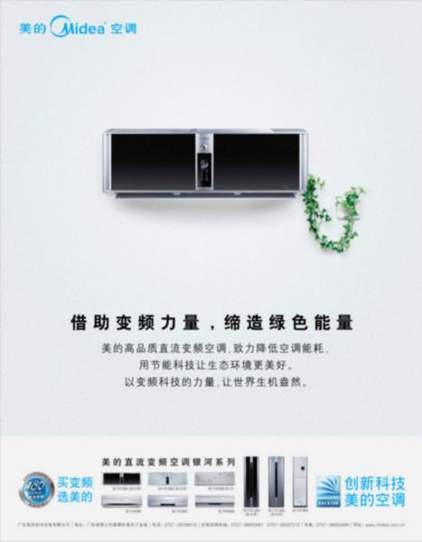 供應東莞美的風管機代理 東莞常平美的風管機空調代理