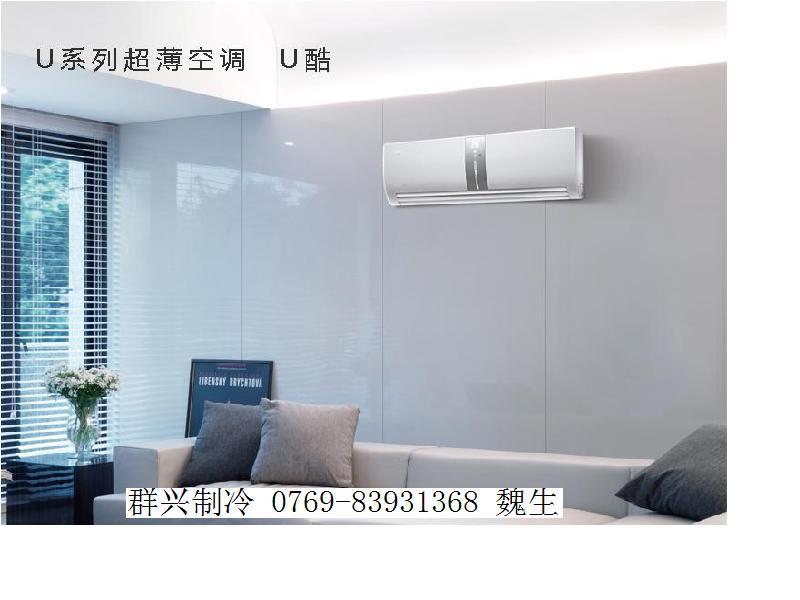 供應(yīng)東莞常平格力藍海灣變頻空調(diào)銷售