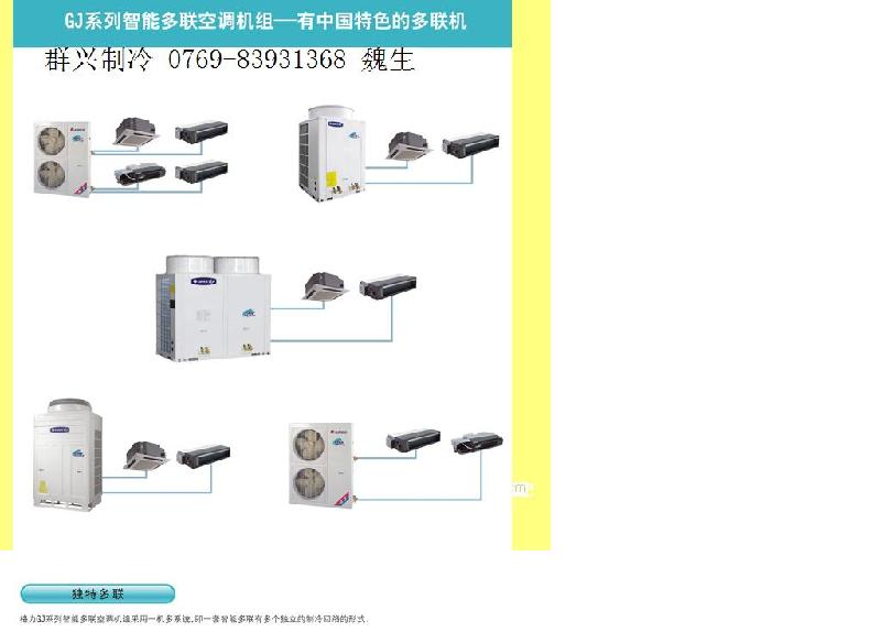 東莞常平格力吊頂天花機(jī)空調(diào)安裝
