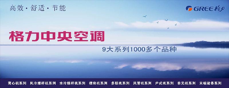 供應東莞格力天花機總代理