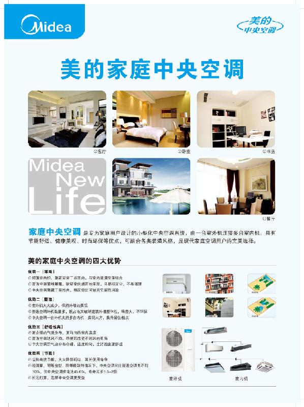 供應(yīng)東莞美的風管機安裝 東莞常平格力美的風管機空調(diào)安裝