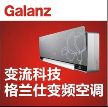 供應(yīng)東莞格蘭仕空調(diào)總代理