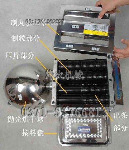 中藥制丸機-西藥制丸機圖片