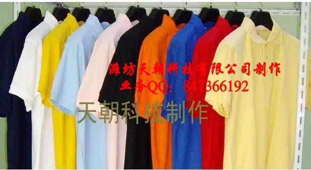 供應(yīng)濰坊哪里定做廣告衫