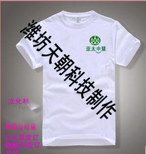 供應(yīng)濰坊定做體恤衫公司定做體恤衫電話