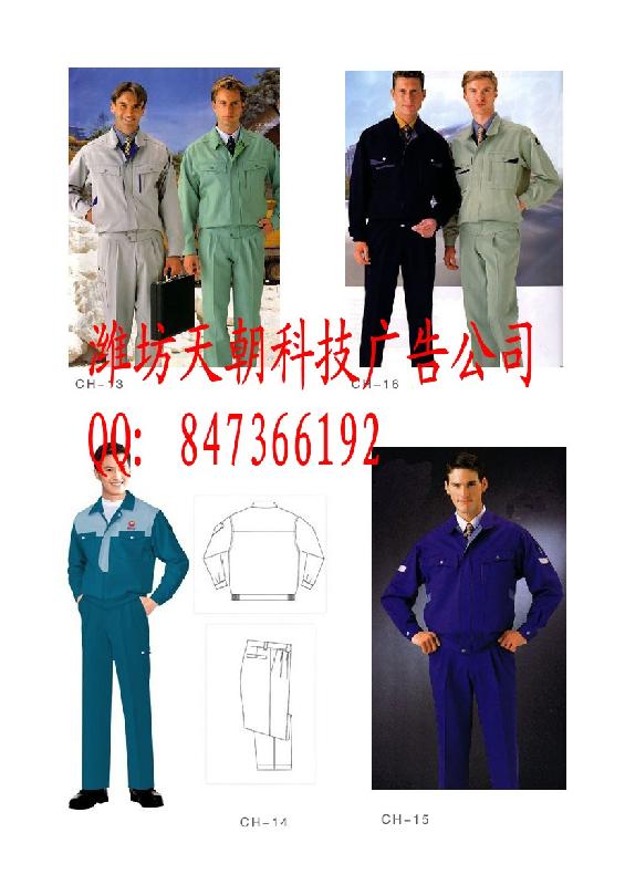 濰坊訂做職業(yè)裝濰坊訂做職業(yè)裝廠圖片