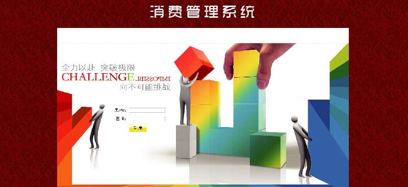 混合制直銷結(jié)算系統(tǒng)