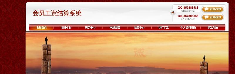 混合制直銷結(jié)算系統(tǒng)