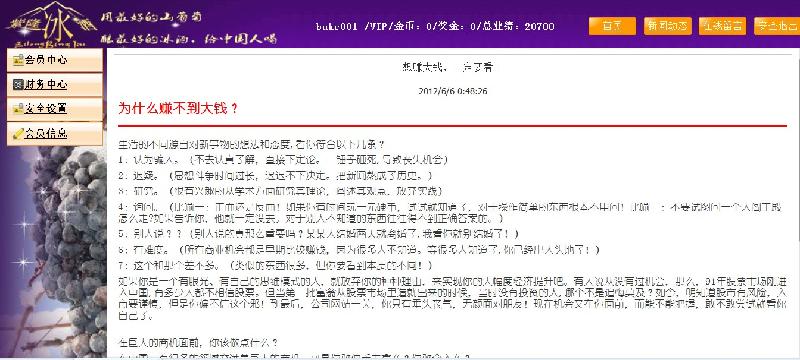三三制直銷結(jié)算系統(tǒng)