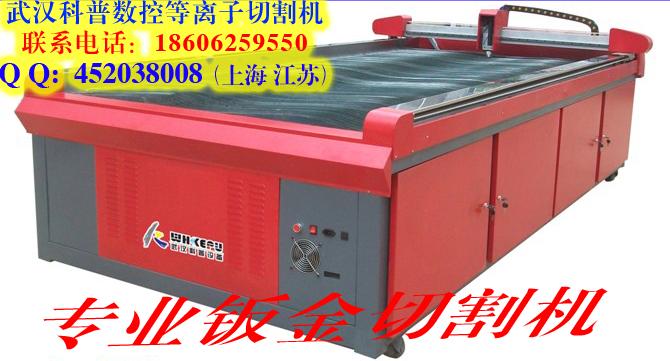 供應(yīng)江蘇寶應(yīng)數(shù)控等離子切割機(jī)/科普