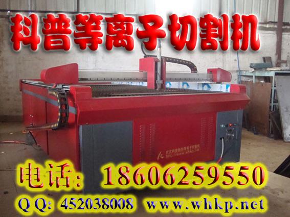 供應(yīng)江蘇寶應(yīng)數(shù)控等離子切割機(jī)/科普