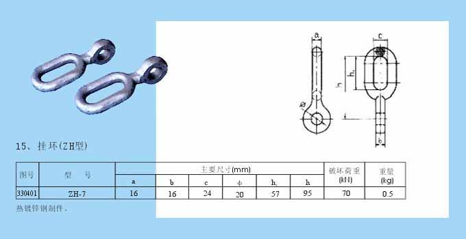 ZH型挂环热镀锌图片