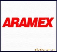 ARAMEX中东专线以色列沙特专线图片