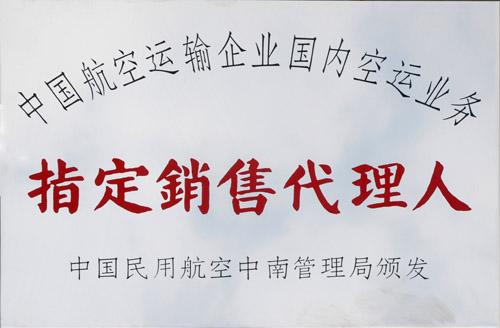 供应主打空运业务  广州到鄂尔多斯空运  机场航空货运优势代理图片