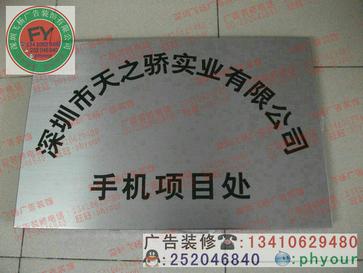 標牌銘牌圖片/標牌銘牌樣板圖 (2)