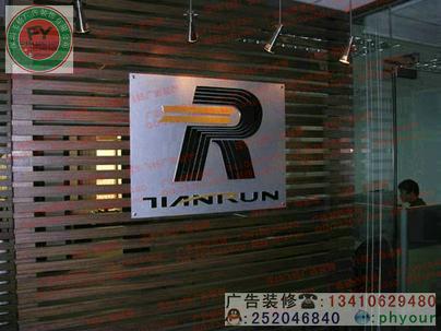 公司小型形象墻LOGO墻標(biāo)志圖片