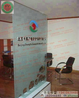 供應玻璃上貼的公司廣告牌字 玻璃上貼的公司廣告牌立體字